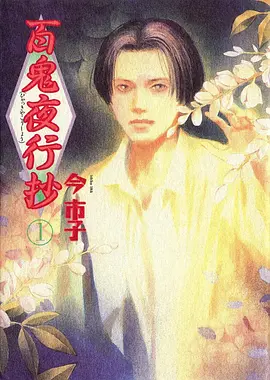 动漫《遮天》海报