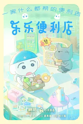 动漫《哈尔的移动城堡》海报