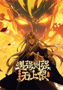 动漫《万古神帝》海报