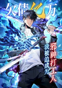 动漫《恶作剧之吻》海报